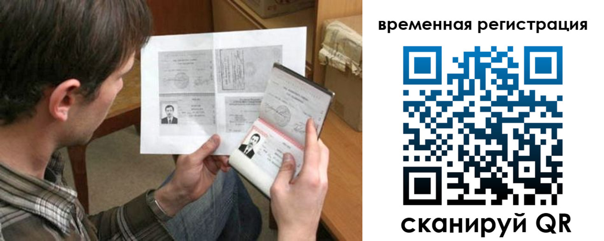 временная регистрация надежно в Жигулёвске