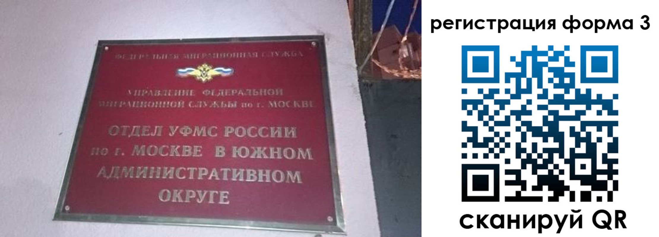 временная регистрация в Жигулёвске
