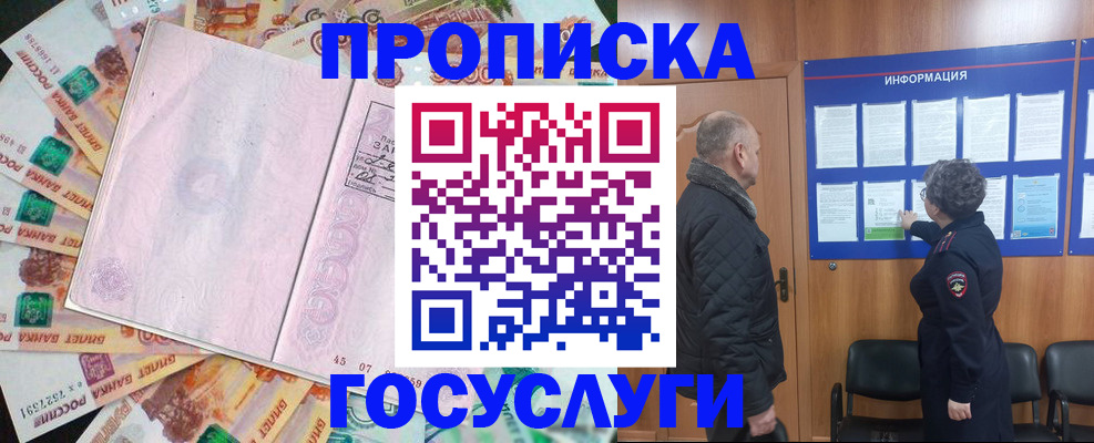 временная регистрация адрес в Жигулёвске