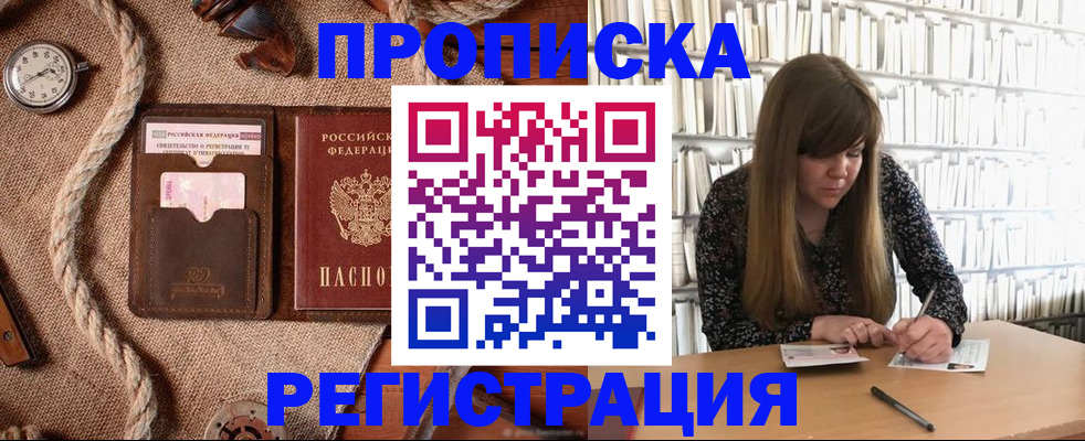 временная регистрация собственник в Жигулёвске