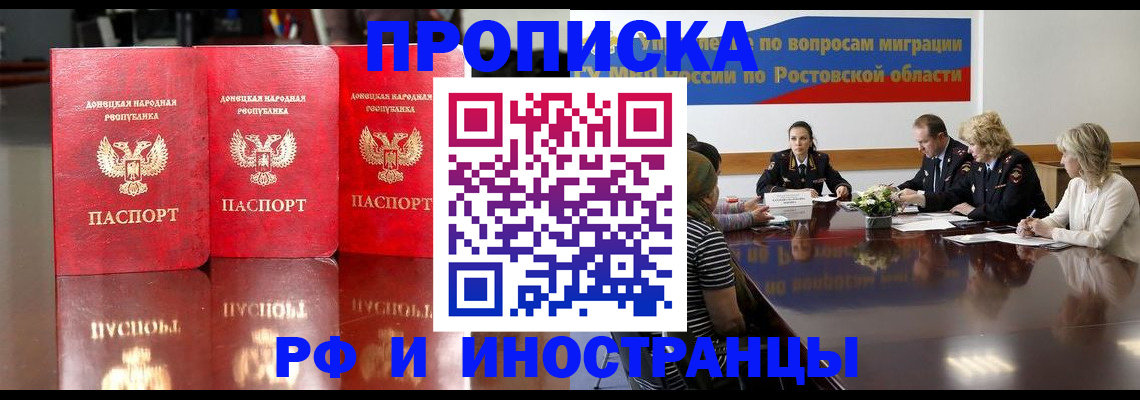 прописка гарантия в Жигулёвске
