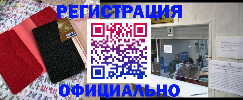 временная регистрация поиск в Жигулёвске